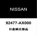  Nissan оригинальный juke кондиционер уплотнительное кольцо 92477-AX000