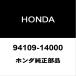  Honda оригинальный N-ONE масляный поддон дренаж кок прокладка 94109-14000