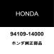  Honda оригинальный Grace масляный поддон дренаж кок прокладка 94109-14000
