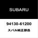 Х С åɥɥåʥå ꥢȥåȥʥåRH/LH 94130-61200