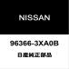  Nissan оригинальный NV350 Caravan зеркало стекло LH 96366-3XA0B