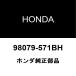  Honda оригинальный S2000 свеча зажигания 98079-571BH