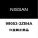  ȥ쥤 ץ졼 99053-3ZB4A