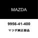 ޥĥ MAZDA6 ѥɥ󥳥åå ߥåɥ󥳥åå 9956-41-400