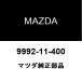 ޥĥ MAZDA3 åɥɥåʥå 9992-11-400