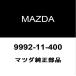  Mazda оригинальный Roadster RF tie-rod end замковая гайка 9992-11-400