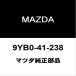  Mazda оригинальный Roadster передние стойки гайка RH/LH 9YB0-41-238