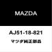 Mazda оригинальный Roadster стартер реле AJ51-18-821