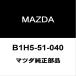 ޥĥ ޥĥ3 إåɥASSY LH B1H5-51-040