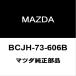 �ޥĥ����� �ޥĥ�3 �ꥢ�ɥ����饹���LH BCJH-73-606B