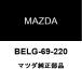 �ޥĥ����� MAZDA3 �롼��ߥ顼 BELG-69-220