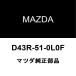 ޥĥ MAZDA2 إåɥץ˥åLH D43R-51-0L0F
