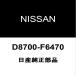  Nissan оригинальный двигатель переключатель D8700-F6470