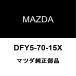 ޥĥ CX-30 ꥢۥϥѥͥ륤RH DFY5-70-15X