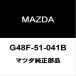 �ޥĥ����� �ޥĥ�6�若�� �إåɥ���ASSY LH G48F-51-041B