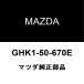 ޥĥ MAZDA6 ꥢɥ٥ȥ⡼LH GHK1-50-670E