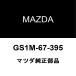 ޥĥ MAZDA6 եȥ磻ѡ७å GS1M-67-395