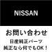  Nissan оригинальный ключ blank тормозные колодки H0564-1FA0B
