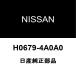  ⥳ եȥϥ֥åå H0679-4A0A0