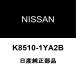  ǥ奢ꥹ Хå⥸塼ASSY K8510-1YA2B