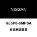  ꥢ Хå⥸塼ASSY K85P0-5MP0A