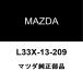 ޥĥ MAZDA2 եȥɥȥܡɥåRH/LH L33X-13-209