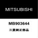  Mitsubishi оригинальный двигатель переключатель MB903644