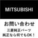  Mitsubishi оригинальный гайка MF434105