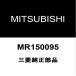  Mitsubishi оригинальный передний стабилизатор втулка inner MR150095