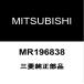 Mitsubishi оригинальный Pajero joint комплект MR196838