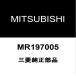  Mitsubishi оригинальный передний стабилизатор втулка inner MR197005