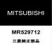  Mitsubishi оригинальный Pajero задний прокладка глушителя MR529712