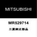  Mitsubishi оригинальный Lancer e загрязнение задний прокладка глушителя MR529714