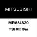  Mitsubishi оригинальный передний стабилизатор втулка inner MR554820