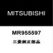  Mitsubishi оригинальный двигатель переключатель MR955597