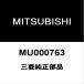  Mitsubishi оригинальный Delica D:5 задняя стойка гайка RH/LH MU000763
