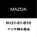  Mazda оригинальный Roadster обогреватель motor N121-61-B10
