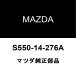 ޥĥ MAZDA6 ܥ㡼㡼å S550-14-276A