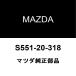  Mazda оригинальный CX-3 EGR клапан(лампа) прокладка S551-20-318