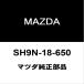 �ޥĥ����� CX-8 �������ץ饰��졼 SH9N-18-650