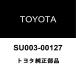  Toyota оригинальный GR86 передний тормоз шланг P/K( прокладка ) задний тормоз шланг P/K( прокладка ) SU003-00127