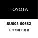  Toyota оригинальный задний ведущий вал зажим кольцо SU003-00682