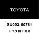 Toyota оригинальный задний axle болт ступицы SU003-00781