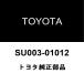 Toyota оригинальный задний корпус дифференциала комплект болт NO.1 SU003-01012