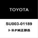  Toyota оригинальный 86 радиатор lower шланг SU003-01189