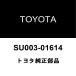  Toyota оригинальный передняя дверь наружный боковой руль накладка FR SU003-01614