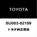  Toyota оригинальный 86 масляный поддон дренаж кок прокладка SU003-02159