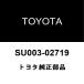  Toyota оригинальный joint палец на ноге joint окно защита омыватель шланг NO.4 SU003-02719