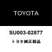 Toyota оригинальный GR86 выхлоп stud гайка SU003-02877