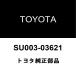  Toyota оригинальный сливная пробка прокладка (ATM) SU003-03621